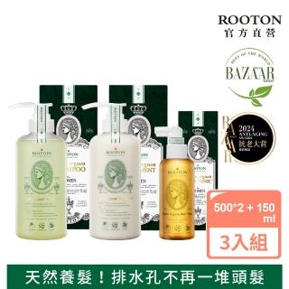 【ROOTON】甦活植萃經典3入 洗髮精500ml+護髮素500ml+髮根噴霧150ml(完善修護組)