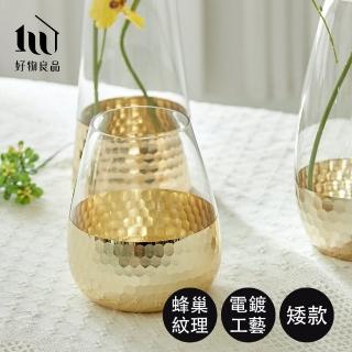 【好物良品】矮款_簡約輕奢水晶玻璃金箔鑲色雙色花瓶 花藝花器 插花裝飾品 桌面餐桌擺飾(兩款任選)