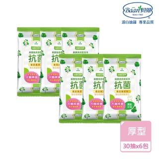 【Baan 貝恩】潔膚抗菌柔濕巾 30抽-6包組