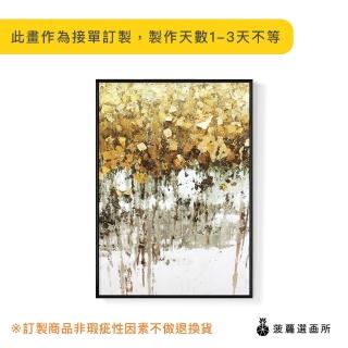 【菠蘿選畫所】抽象畫 • 金風吹柳II-30x40cm(客廳擺飾/沙發背景掛畫/海報/秋天/複製畫/抽象/設計/質感)