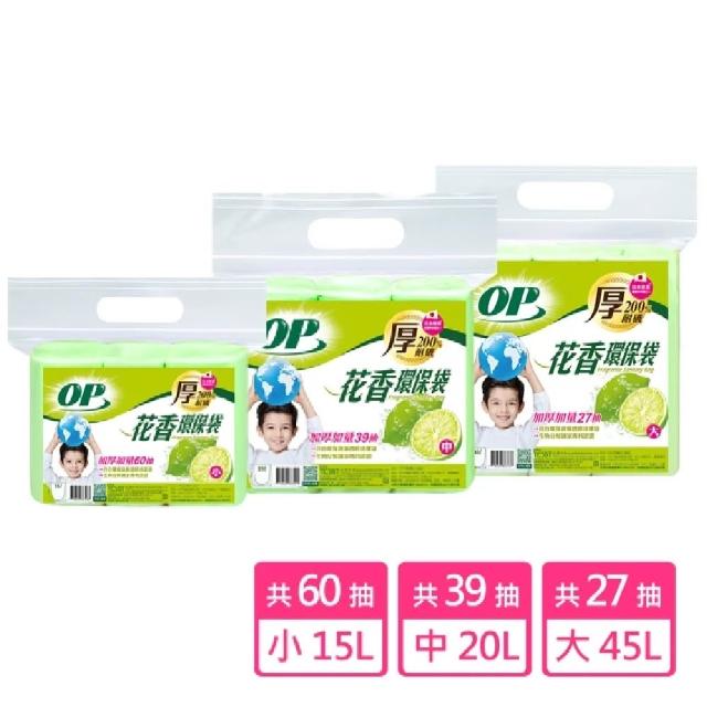 【OP】3包售 花香分解垃圾袋 防臭抗蟑(薰衣草 檸檬 小蒼蘭垃圾袋)