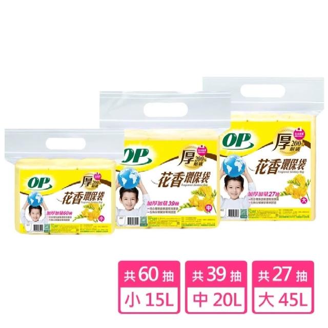 【OP】3包售 花香分解垃圾袋 防臭抗蟑(薰衣草 檸檬 小蒼蘭垃圾袋)