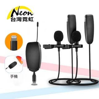 【台灣霓虹】一拖二無線領夾式直播麥克風-IPhone款
