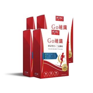 【Bioline 星譜生技】Go速纖_啟爆代謝錠_健康體態不復反(30錠/盒x4)