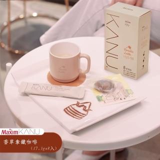【Maxim】KANU香草拿鐵咖啡 17.3g×8入/盒