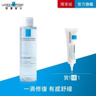 【理膚寶水】B5全面修復保濕化妝水 200ml 年度限定組(83折/修復保濕)