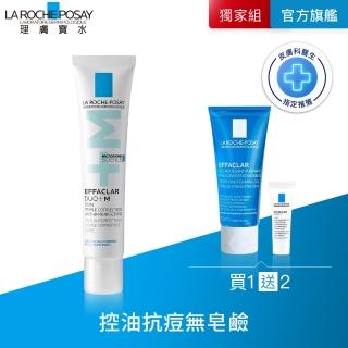 【理膚寶水】油痘肌掰掰 淨痘無瑕極效精華40ml 年度限定組(81折/痘痘粉刺)