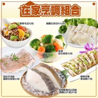 【愛上海鮮】在家烹調組合12包組