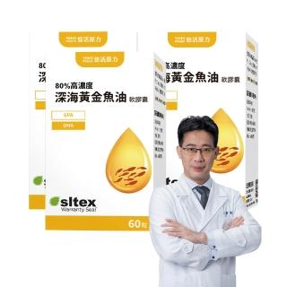 9163050 OL 【悠活原力】悠活深海黃金魚油軟膠囊x3(60粒/瓶 60粒/瓶 高濃度Omega3 DHA EPA 維生素E)