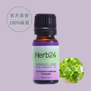 【草本24】芫荽 純質精油 10ml(100% 單方純質精油)