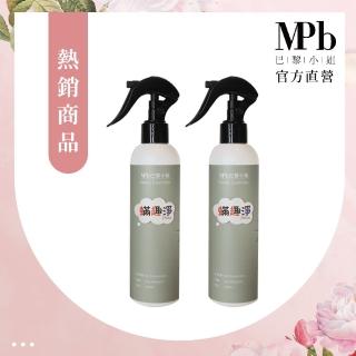 【MPB巴黎小姐】蟎趣淨居家超值組-2入(除螨 去螨 殺螨 抗敏 除螨噴霧)