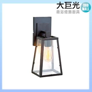 【大巨光】工業風 附E27 愛迪生燈泡*1 單燈壁燈-中(LW-10-4984)