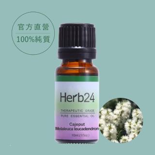 【草本24】白千層 純質精油 10ml(100% 單方純質精油)
