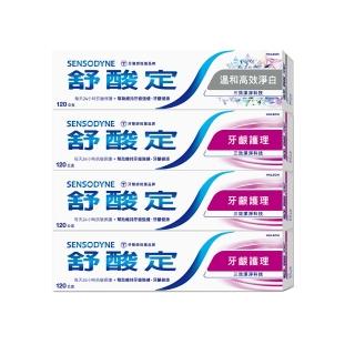 【SENSODYNE 舒酸定】日常防護 長效抗敏牙膏 超值4入(牙齦護理120gX3入+溫和高效淨白牙膏120gX1入)