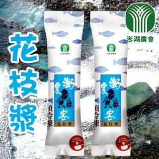 【澎湖縣農會】花枝漿150gX1包
