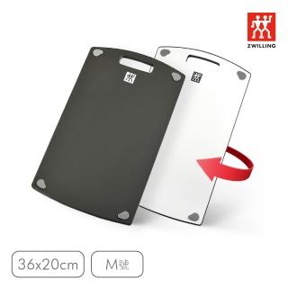 【ZWILLING 德國雙人】雙面抗菌砧板36cmx20cm-M號/新舊包裝隨機出貨(德國雙人牌集團官方直營)