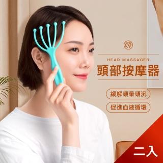 【Dagebeno荷生活】五爪頭部按摩器 滾珠360度轉動按摩不拉扯頭髮(二入)