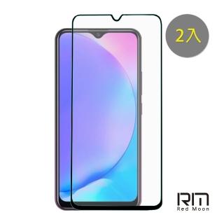 【RedMoon】vivo Y17 / Y15 / Y12 9H螢幕玻璃保貼 2.5D滿版保貼 2入