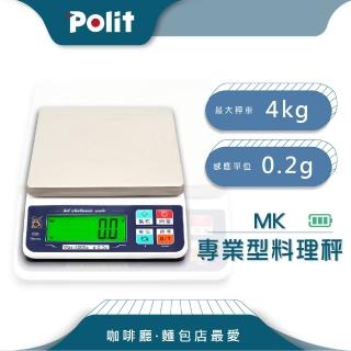 【Polit 沛禮】MK充電式電子秤 最大秤量4kgx感量0.2g(充電 蓄電 料理秤 烘焙秤)