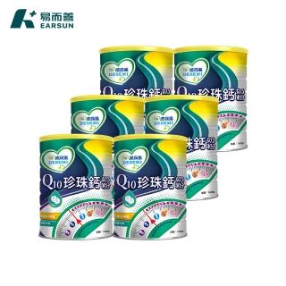 【易而善】德森蜜 Q10珍珠鈣奶粉1600gX6罐