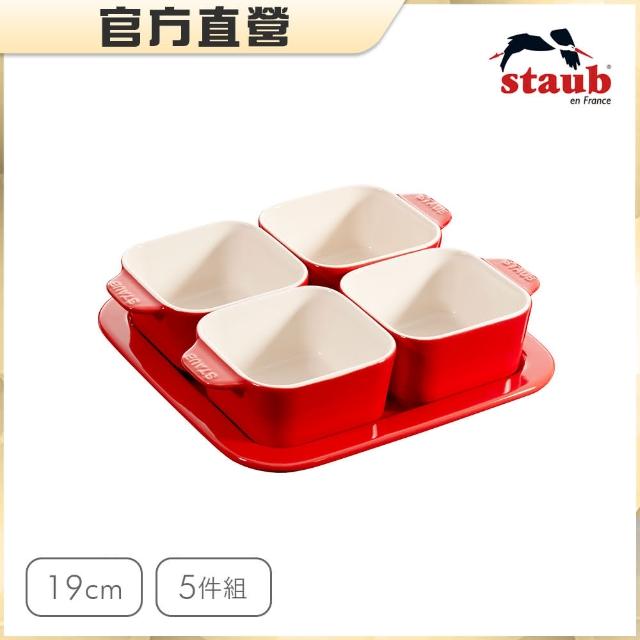 【法國Staub】迴力釘點琺瑯鑄鐵鍋和食鍋20cm贈陶缽烤盤4+1件組(德國雙人牌集團官方直營)