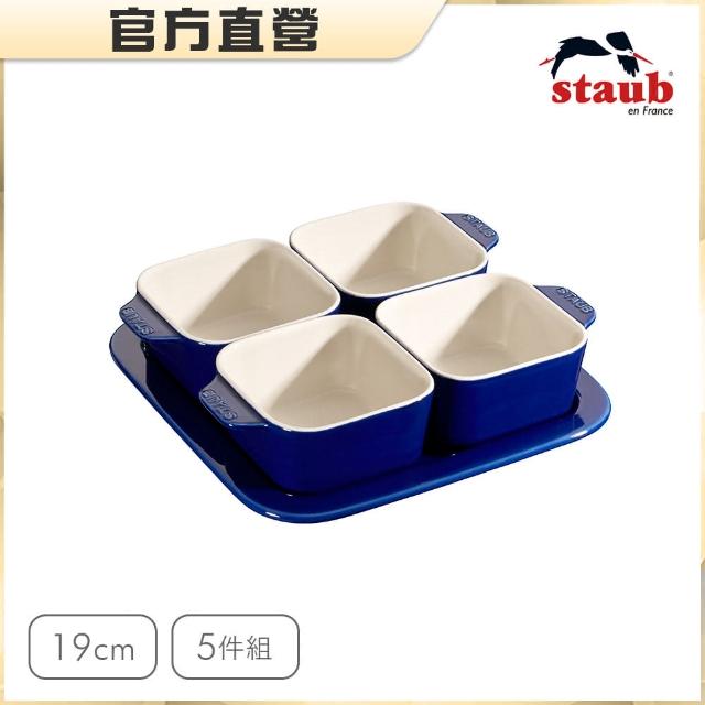 【法國Staub】迴力釘點琺瑯鑄鐵鍋和食鍋20cm贈陶缽烤盤4+1件組(德國雙人牌集團官方直營)