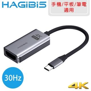 【HAGiBiS海備思】手機平板電腦 鋁合金Type-C轉HDMI轉接器 4K/30Hz