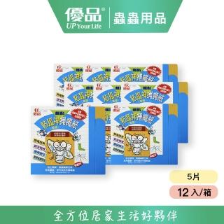 【優品】粘狐神 5片（12入/箱）(黏蠅紙 黏蒼蠅 黏果蠅)