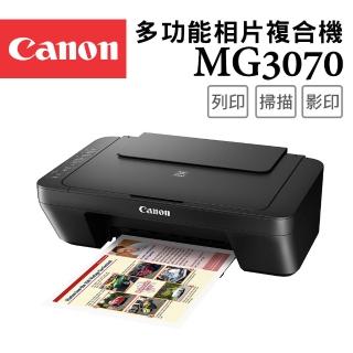 【獨家】贈高容量1黑1彩墨水(PG-745XL+CL-746XL)【Canon】PIXMA MG3070 多功能相片複合機