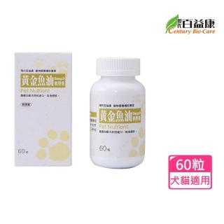 【現代百益康】黃金魚油Omega3+(飼主最推的寵物魚油)