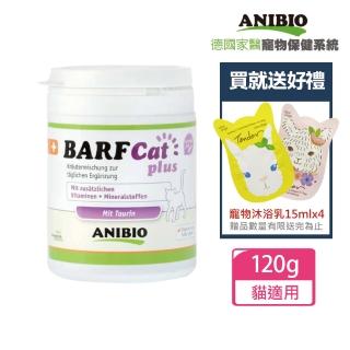 【ANIBIO 德國家醫】貓咪生食/鮮食必須營養粉120g+贈寵物沐浴乳30mlx2 贈品隨機出貨(寵物保健)