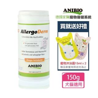 【ANIBIO 德國家醫】AllergoDerm  肌膚舒敏營養粉150g+贈寵物沐浴乳30mlx2 贈品隨機出貨(寵物保健)