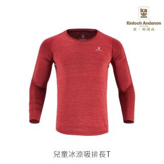 【Kinloch Anderson】金安德森兒童吸濕排汗防曬抗菌衣 3件組(兒童 抗菌 防臭 防曬 透氣 速乾 吸濕 排汗衣)