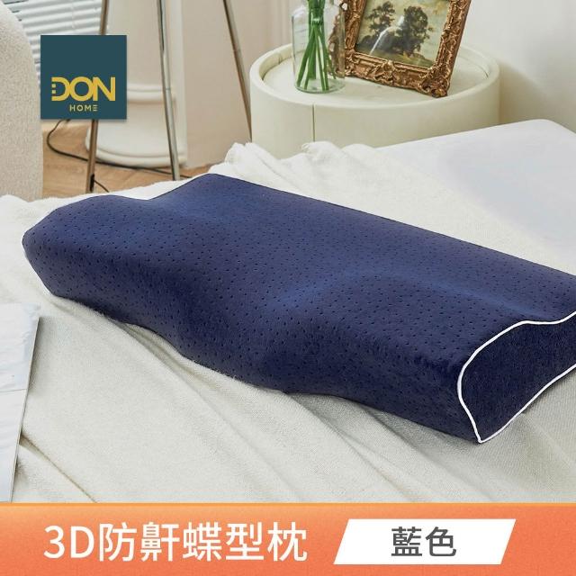 【DON】買1送1 記憶枕頭任選組-多款任選均一價(3D防鼾枕/竹炭/釋壓記憶枕/涼被)