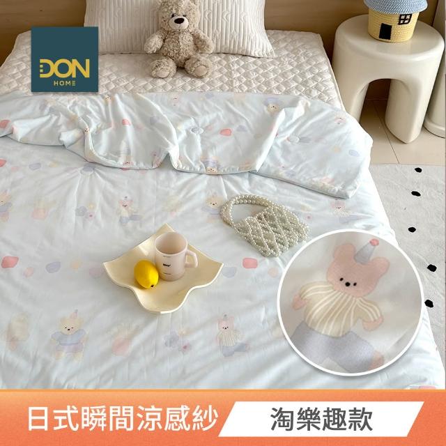 【DON】買1送1 記憶枕頭任選組-多款任選均一價(3D防鼾枕/竹炭/釋壓記憶枕/涼被)