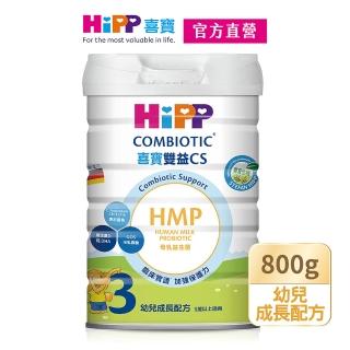 【HiPP】喜寶雙益CS生機幼兒成長配方800g/罐