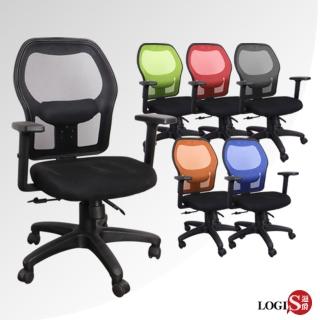【LOGIS】瀧星可調護腰電腦椅(辦公椅/主管椅/書桌椅)