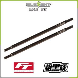 【Element RC 元素遙控】FT Enduro粗黑硬121mm 42191(遙控車)