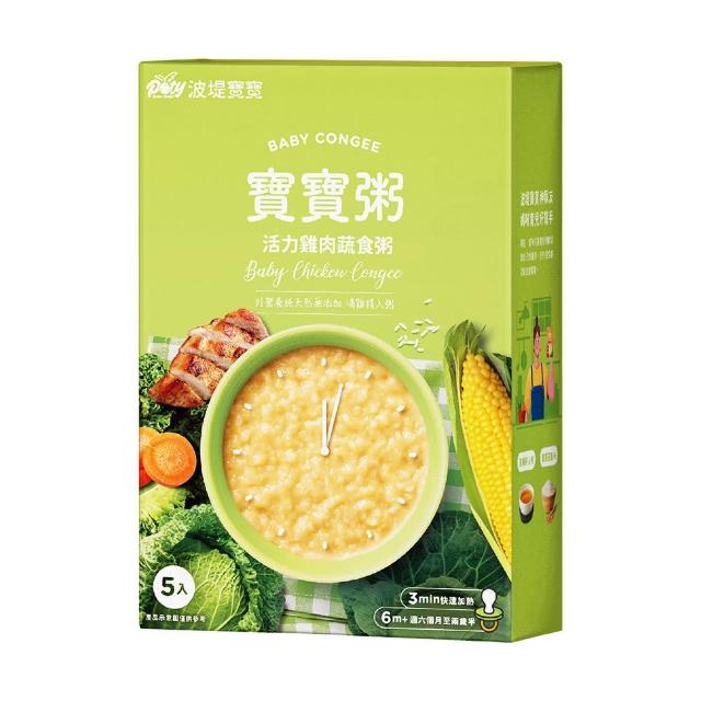 【波堤寶寶】滴雞精寶寶粥150gx20入(南瓜地瓜/蔬食雞肉/豬肉玉米/牛牛蘋果/好鈣鮭魚昆布 任選)