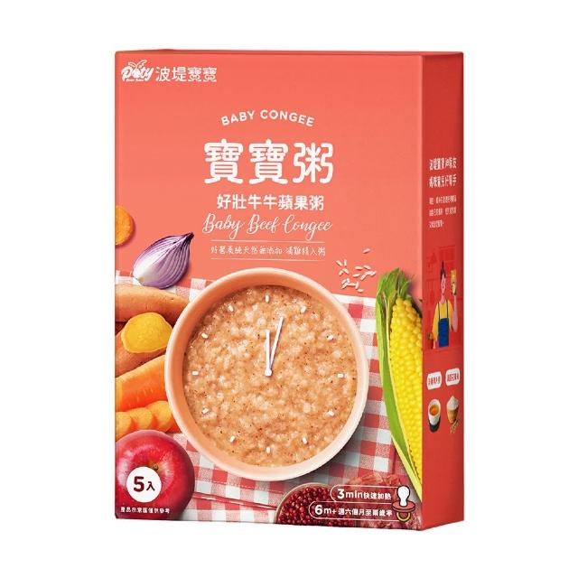 【波堤寶寶】滴雞精寶寶粥150gx20入(南瓜地瓜/蔬食雞肉/豬肉玉米/牛牛蘋果/好鈣鮭魚昆布 任選)