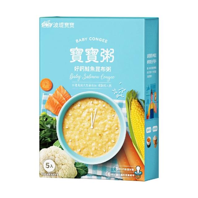 【波堤寶寶】滴雞精寶寶粥150gx20入(南瓜地瓜/蔬食雞肉/豬肉玉米/牛牛蘋果/好鈣鮭魚昆布 任選)
