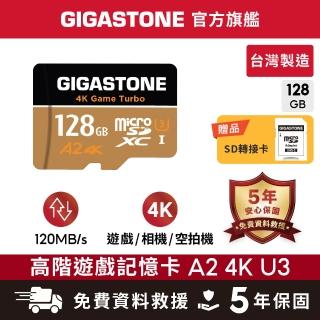 【Gigastone 立達國際】4K高速遊戲 攝影 監視器記憶卡 A2U3 128GB Game Turbo(台灣製/資料救援/microSD)
