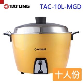 【TATUNG 大同】10人份黃金色限定款全不鏽鋼電鍋(TAC-10L-MGD)