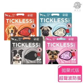 【TICKLESS蝨止王】犬貓適用 拋棄式電池版 超聲波防跳蚤、壁蝨(多色)