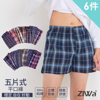 【ZIWa】五片式純棉前開口格紋平口褲(6件組/隨機款)