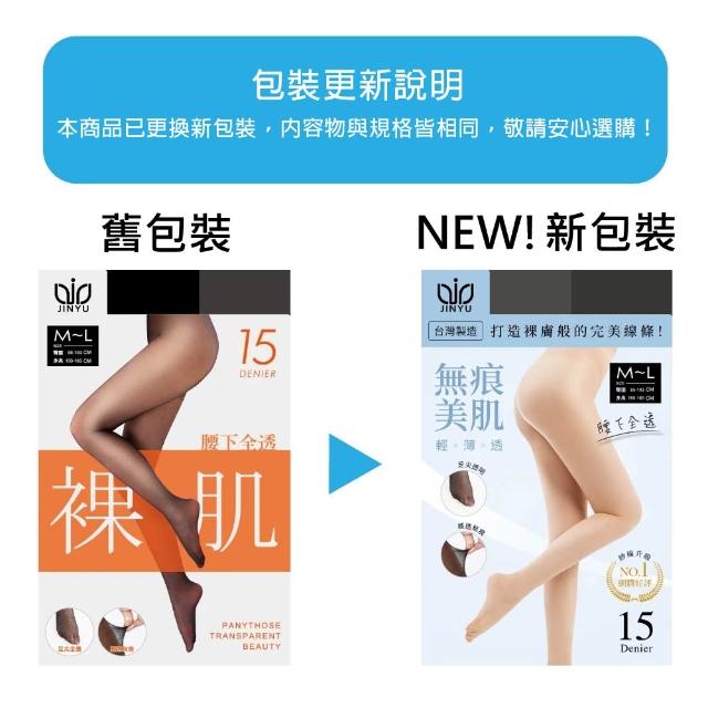 【VOLA 維菈】6入組 15丹腰下全透耐勾美肌絲襪 OL必備款 絲襪 褲襪 MIT 台灣製