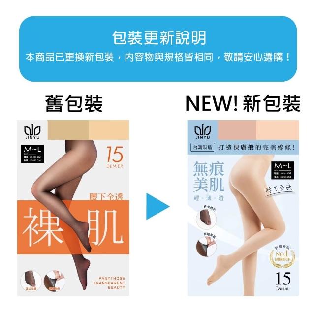 【VOLA 維菈】6入組 15丹腰下全透耐勾美肌絲襪 OL必備款 絲襪 褲襪 MIT 台灣製