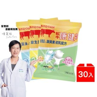 【RED COW紅牛】康健奶粉初乳配方綜合隨手包30gX30入(益生菌/葉黃素/DHA)