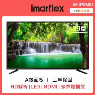 【IMARFLEX 伊瑪】39型液晶顯示器(IM-39DM01)