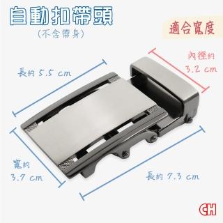 【CH-BELT 銓丞皮帶】自動扣男皮帶頭無帶身單賣帶頭01(寬3.2CM)